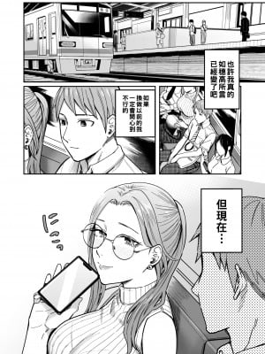 [YAGENなんこつ (犬上いの字)] 知らない女性から画像共有でエロい自撮りが送られてきた話 3_057