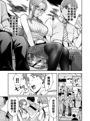 [YAGENなんこつ (犬上いの字)] 知らない女性から画像共有でエロい自撮りが送られてきた話 3_060