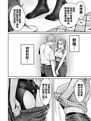 [YAGENなんこつ (犬上いの字)] 知らない女性から画像共有でエロい自撮りが送られてきた話 3_063