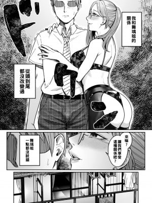 [YAGENなんこつ (犬上いの字)] 知らない女性から画像共有でエロい自撮りが送られてきた話 3_064