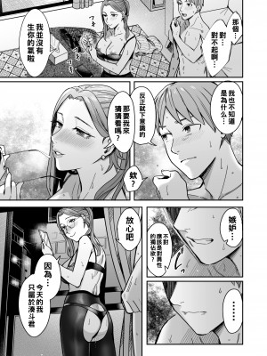 [YAGENなんこつ (犬上いの字)] 知らない女性から画像共有でエロい自撮りが送られてきた話 3_070