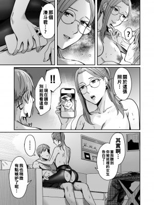 [YAGENなんこつ (犬上いの字)] 知らない女性から画像共有でエロい自撮りが送られてきた話 3_072