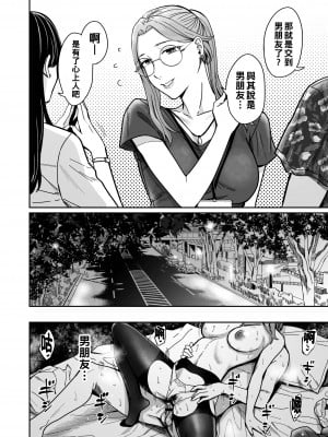 [YAGENなんこつ (犬上いの字)] 知らない女性から画像共有でエロい自撮りが送られてきた話 3_083