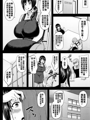 [オジィ] コス妻密室個撮_P168