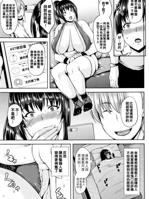 [オジィ] コス妻密室個撮_P171