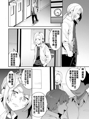 [十はやみ] イケナイ淫乱お姉さんと秘密の三角関係　第５話_i_084