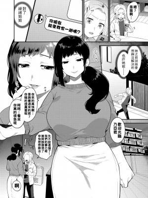 [十はやみ] イケナイ淫乱お姉さんと秘密の三角関係　第５話_i_086