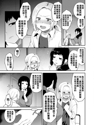 [十はやみ] イケナイ淫乱お姉さんと秘密の三角関係　第５話_i_087