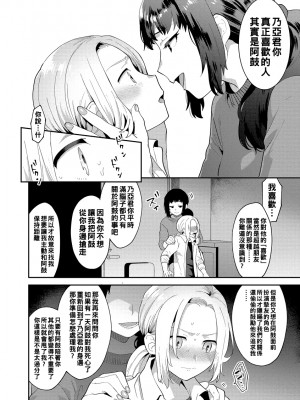 [十はやみ] イケナイ淫乱お姉さんと秘密の三角関係　第５話_i_088