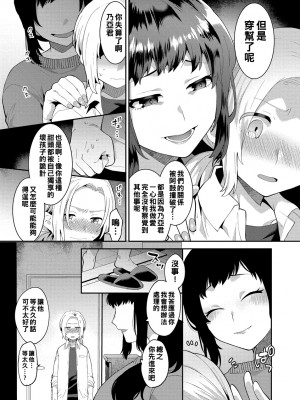 [十はやみ] イケナイ淫乱お姉さんと秘密の三角関係　第５話_i_089