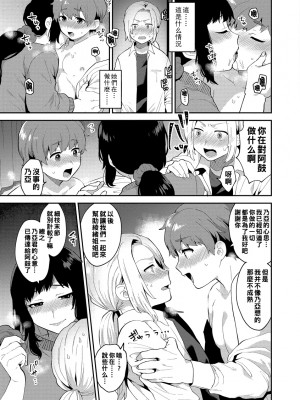 [十はやみ] イケナイ淫乱お姉さんと秘密の三角関係　第５話_i_091
