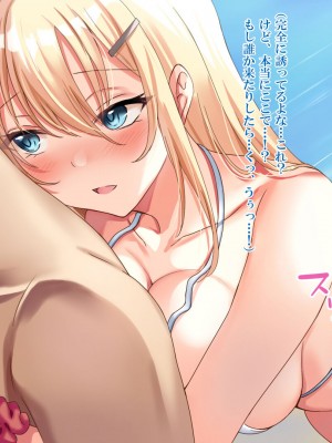 [Xenoms] 家出ギャルを泊めたら2_069