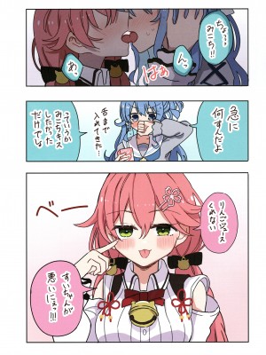 (C103) [しろた本舗 (しろた)] みこめっとまとめ① (さくらみこ、星街すいせい)_13