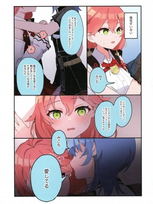 (C103) [しろた本舗 (しろた)] みこめっとまとめ① (さくらみこ、星街すいせい)_29