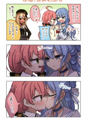 (C103) [しろた本舗 (しろた)] みこめっとまとめ① (さくらみこ、星街すいせい)_10
