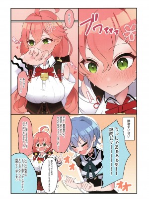 (C103) [しろた本舗 (しろた)] みこめっとまとめ① (さくらみこ、星街すいせい)_30