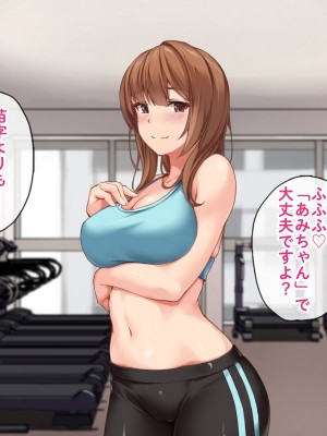 [すいのせ] セックスが苦手なお姉さんとセフレの関係になったので、生ハメSEXしまくって堕としてあげました。_156