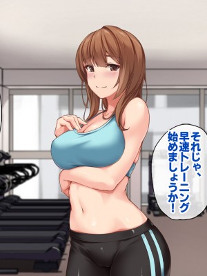[すいのせ] セックスが苦手なお姉さんとセフレの関係になったので、生ハメSEXしまくって堕としてあげました。_013