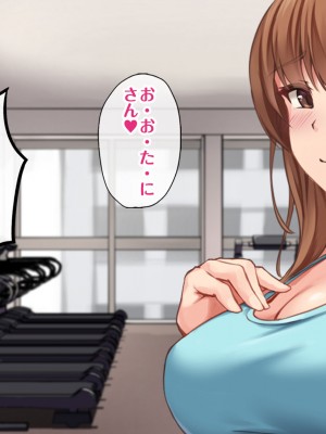 [すいのせ] セックスが苦手なお姉さんとセフレの関係になったので、生ハメSEXしまくって堕としてあげました。_155