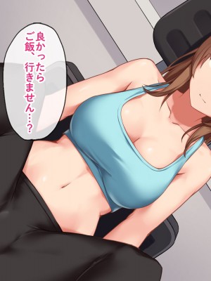 [すいのせ] セックスが苦手なお姉さんとセフレの関係になったので、生ハメSEXしまくって堕としてあげました。_048
