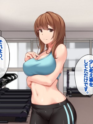 [すいのせ] セックスが苦手なお姉さんとセフレの関係になったので、生ハメSEXしまくって堕としてあげました。_011