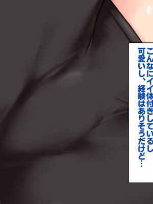 [すいのせ] セックスが苦手なお姉さんとセフレの関係になったので、生ハメSEXしまくって堕としてあげました。_042