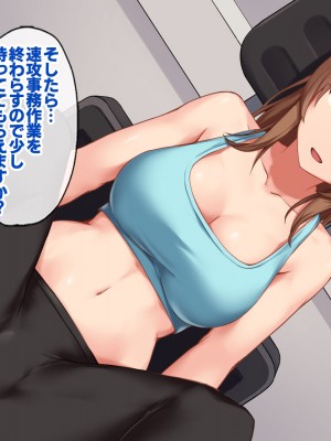 [すいのせ] セックスが苦手なお姉さんとセフレの関係になったので、生ハメSEXしまくって堕としてあげました。_049