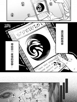 [山本善々] 限界熟女エルフ専用！_男娼デリバリーサービス！！_巻１の１_朝露のエデルトルート [中国翻译]_02
