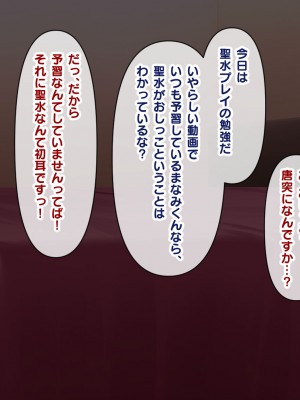[にんにく館] 令和 ハレンチ訓練校 〜娘が立派な泡姫になるまで〜_059