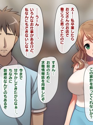 [にんにく館] 令和 ハレンチ訓練校 〜娘が立派な泡姫になるまで〜_002