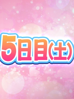 [にんにく館] 令和 ハレンチ訓練校 〜娘が立派な泡姫になるまで〜_039