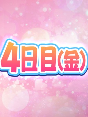 [にんにく館] 令和 ハレンチ訓練校 〜娘が立派な泡姫になるまで〜_031