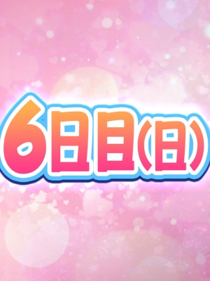[にんにく館] 令和 ハレンチ訓練校 〜娘が立派な泡姫になるまで〜_048