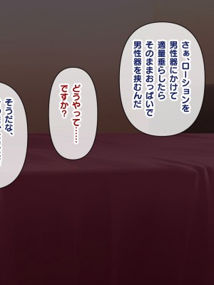 [にんにく館] 令和 ハレンチ訓練校 〜娘が立派な泡姫になるまで〜_032