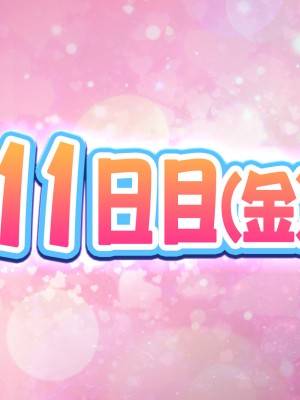[にんにく館] 令和 ハレンチ訓練校 〜娘が立派な泡姫になるまで〜_090