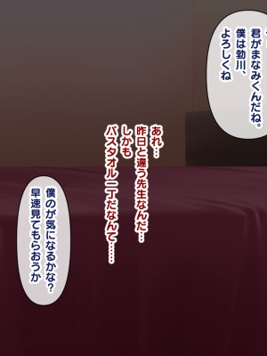 [にんにく館] 令和 ハレンチ訓練校 〜娘が立派な泡姫になるまで〜_014