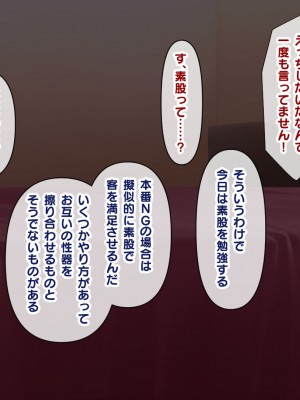 [にんにく館] 令和 ハレンチ訓練校 〜娘が立派な泡姫になるまで〜_067