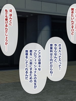 [にんにく館] 令和 ハレンチ訓練校 〜娘が立派な泡姫になるまで〜_005