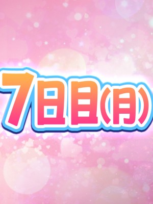 [にんにく館] 令和 ハレンチ訓練校 〜娘が立派な泡姫になるまで〜_058