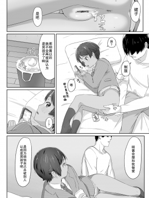 [さつよ] 卒業と制服とボーイッシュ (COMIC LO 2019年7月号)｜毕业与制服与假小子 [草草个人汉化] [DL版]_05