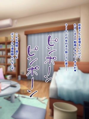 [ノワールオート] デリヘル呼んだら先生と生徒会長だった後編 姉妹種付け受精_115