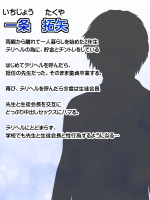 [ノワールオート] デリヘル呼んだら先生と生徒会長だった後編 姉妹種付け受精_004