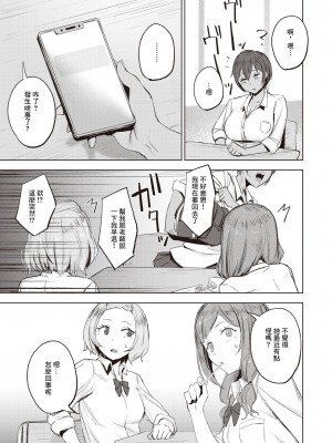 [さ抜き] 気持ちいコトには逆らえない [中国翻译]_18