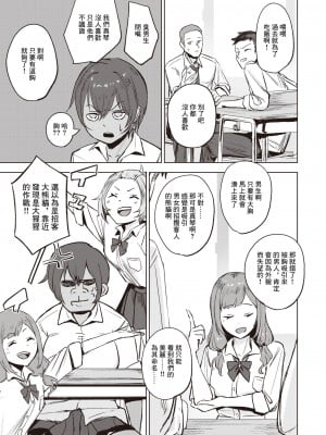 [さ抜き] 気持ちいコトには逆らえない [中国翻译]_04