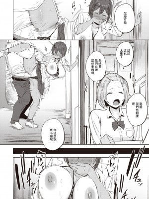 [さ抜き] 気持ちいコトには逆らえない [中国翻译]_25