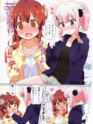 (C103) [ごべらっつぉ (向井弥葵)] カラフルまでく XXX (まちカドまぞく)_05