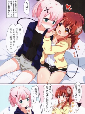 (C103) [ごべらっつぉ (向井弥葵)] カラフルまでく XXX (まちカドまぞく)_04