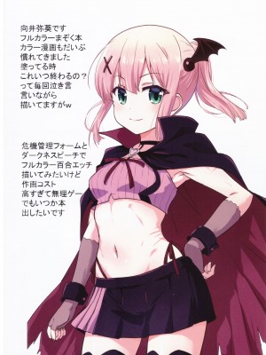 (C103) [ごべらっつぉ (向井弥葵)] カラフルまでく XXX (まちカドまぞく)_03