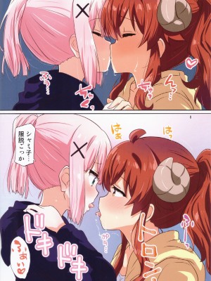 (C103) [ごべらっつぉ (向井弥葵)] カラフルまでく XXX (まちカドまぞく)_07