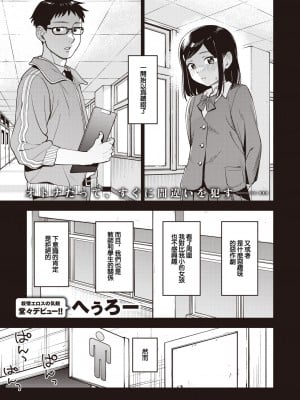 [へぅろー] かりぎゅらむ (コミックゼロス #107) [中国翻訳] [DL版]_02